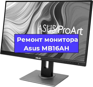 Замена шлейфа на мониторе Asus MB16AH в Перми